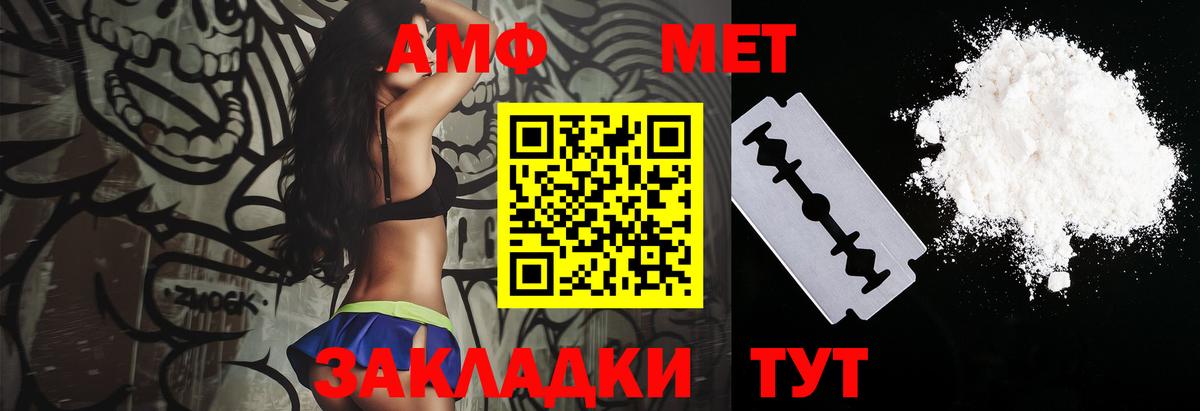АМФ VHQ Тосно
