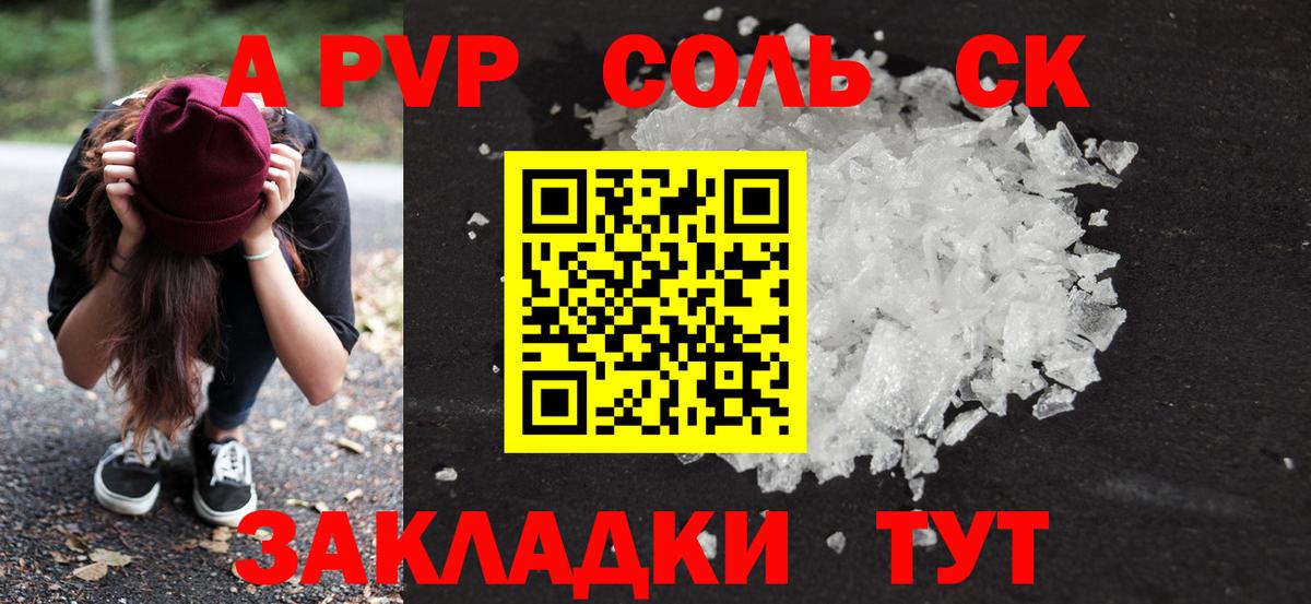 Alfa_PVP VHQ  Вход с VPN  Альфа ПВП СК КРИС  Alpha PVP кристаллы  Тосно 