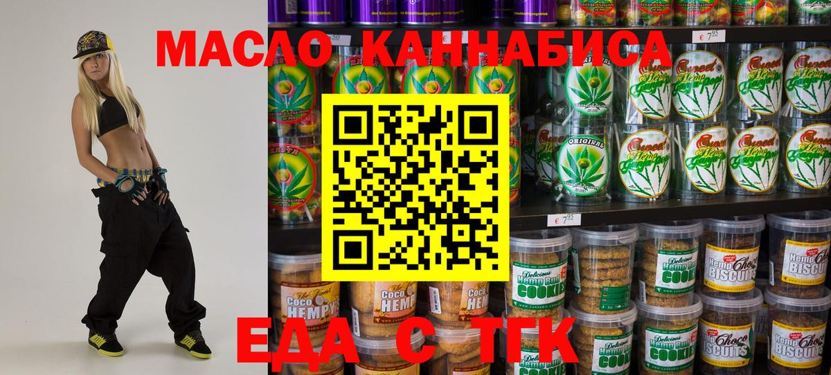 Cannafood марихуана Тосно
