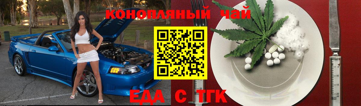 Тосно  Cannafood конопля  Вход с VPN 