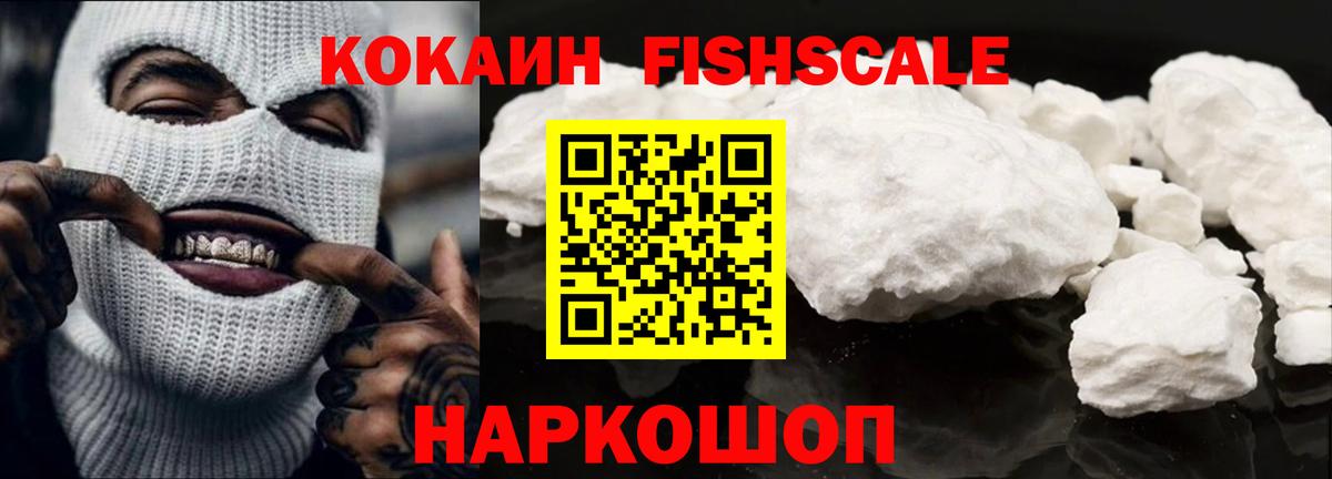 Cocaine 97%  Вход с VPN  Тосно  COCAIN  КОКАИН Боливия 