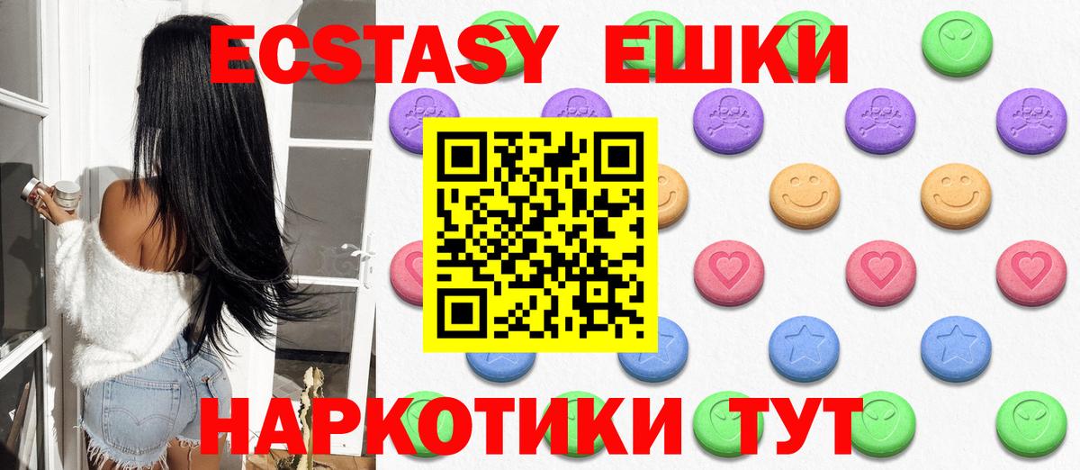 Экстази 280мг  ЭКСТАЗИ VHQ  Экстази  Тосно  Вход с VPN 