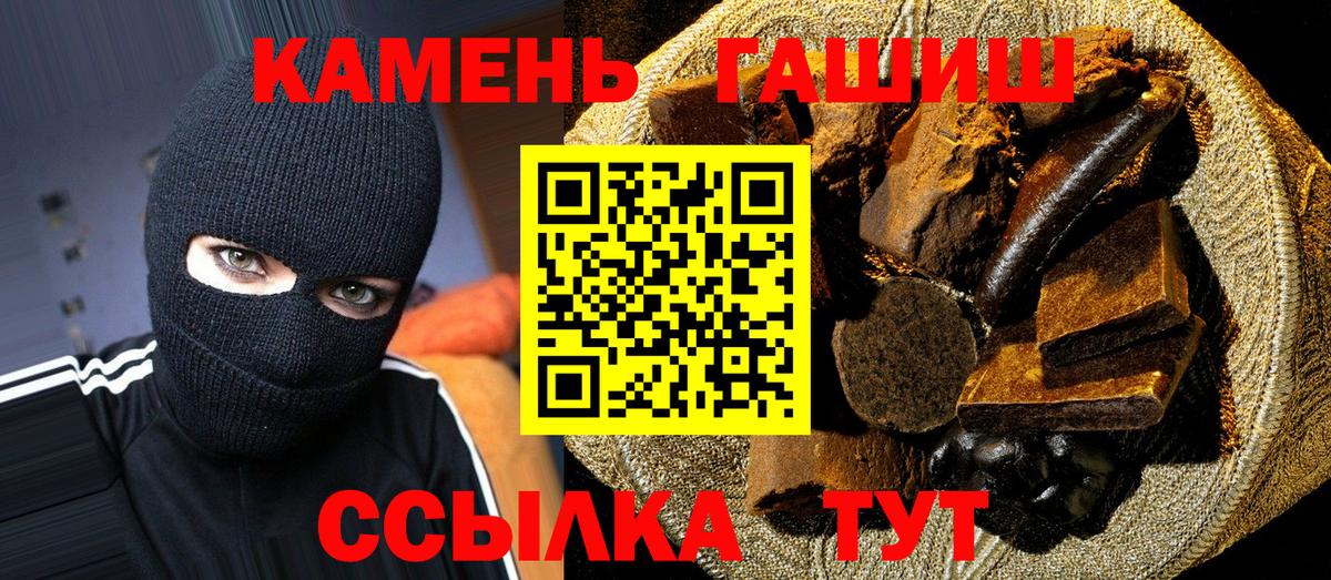 ГАШИШ hashish  Гашиш  Гашиш индика сатива  Тосно  Вход с VPN 