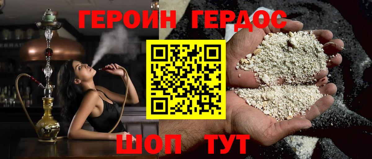 Тосно  Героин  Вход с VPN  Героин Афган 