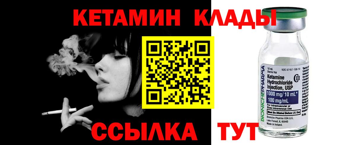 Тосно  Кетамин VHQ  Вход с VPN 
