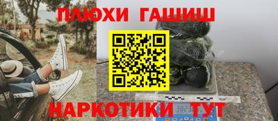 гашиш Лесосибирск