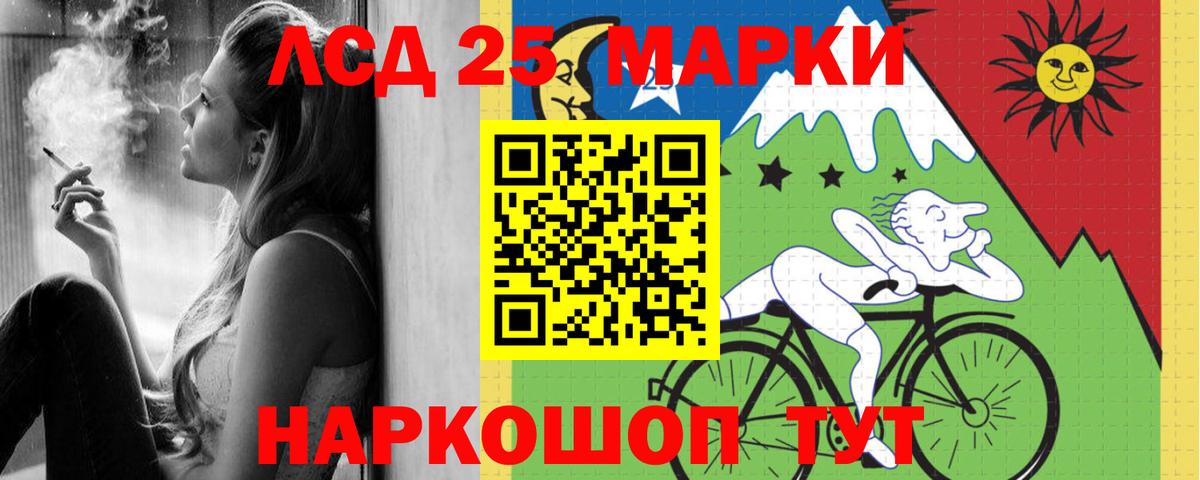 Лсд 25 экстази кислота Тосно