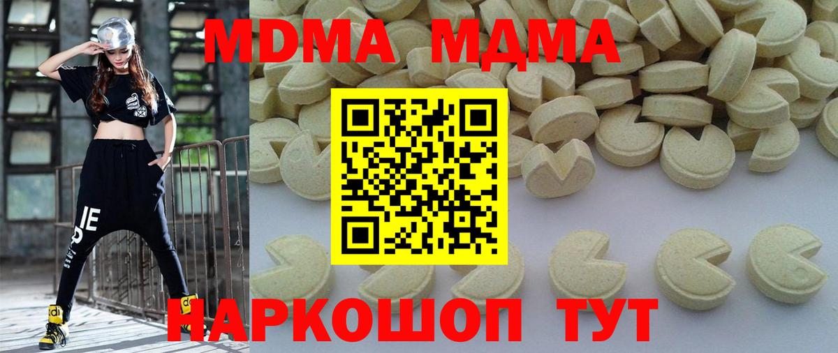 MDMA Molly Тосно