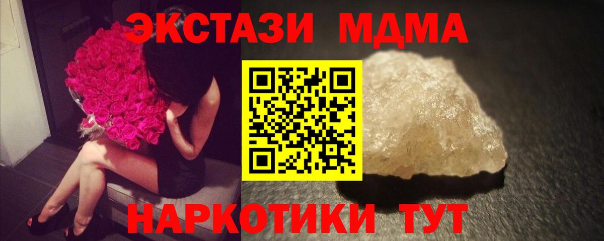 MDMA crystal  Вход с VPN  МДМА  Тосно 