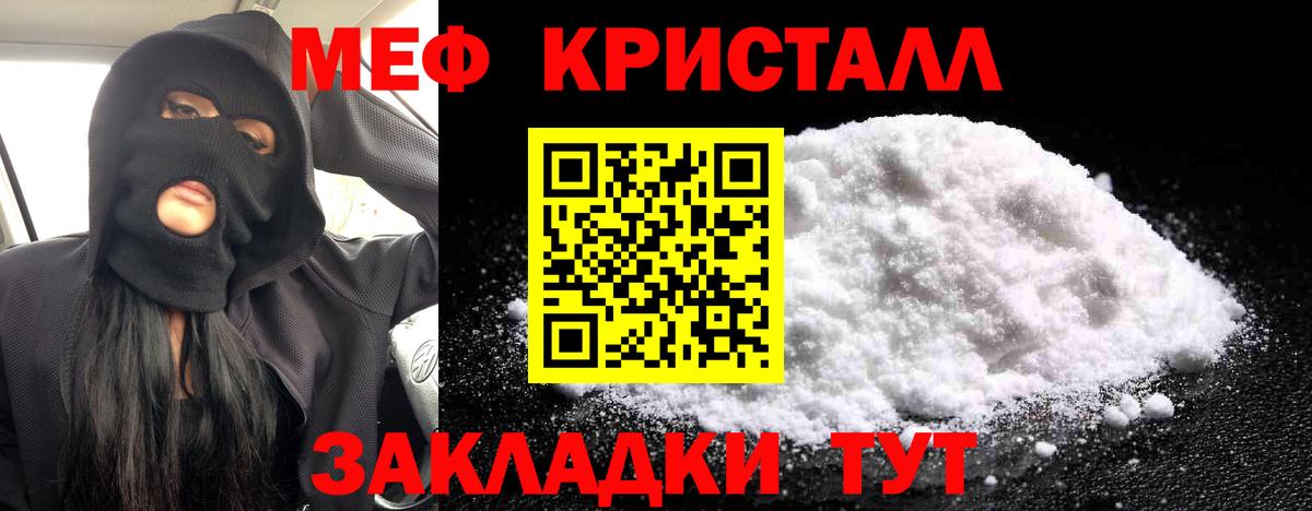 Меф  Меф mephedrone  МЯУ-МЯУ кристаллы  МЯУ-МЯУ  Вход с VPN  Тосно 
