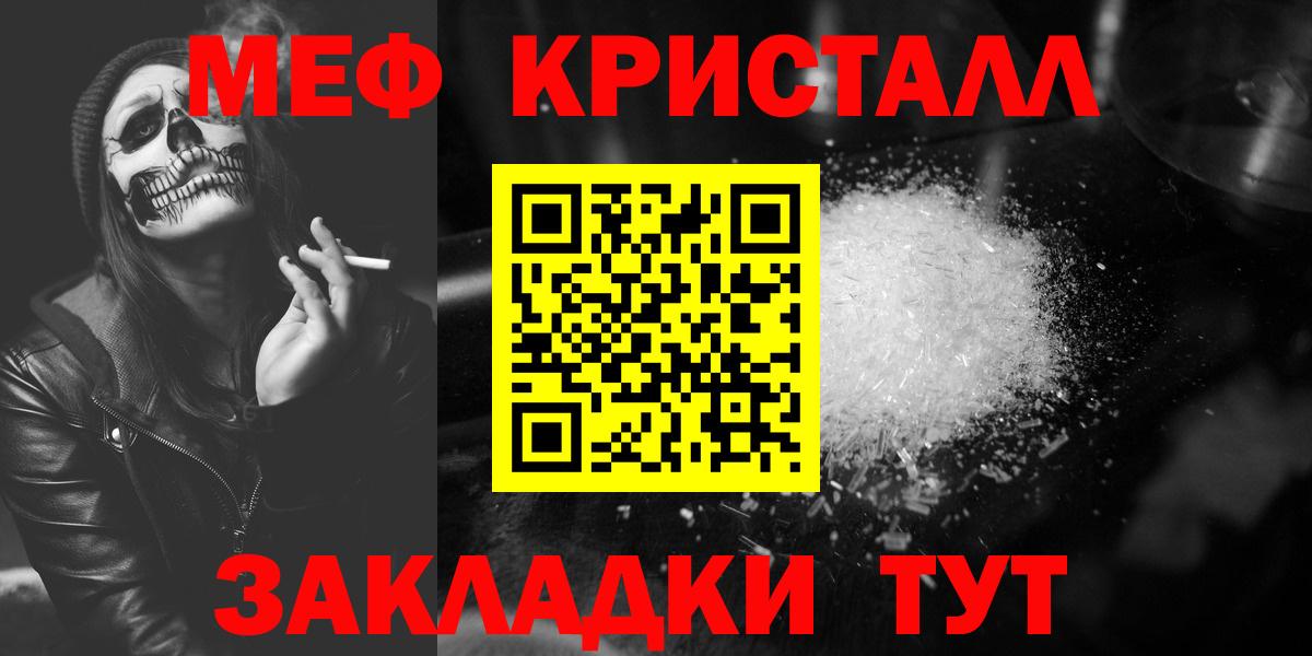 Меф мяу мяу Тосно