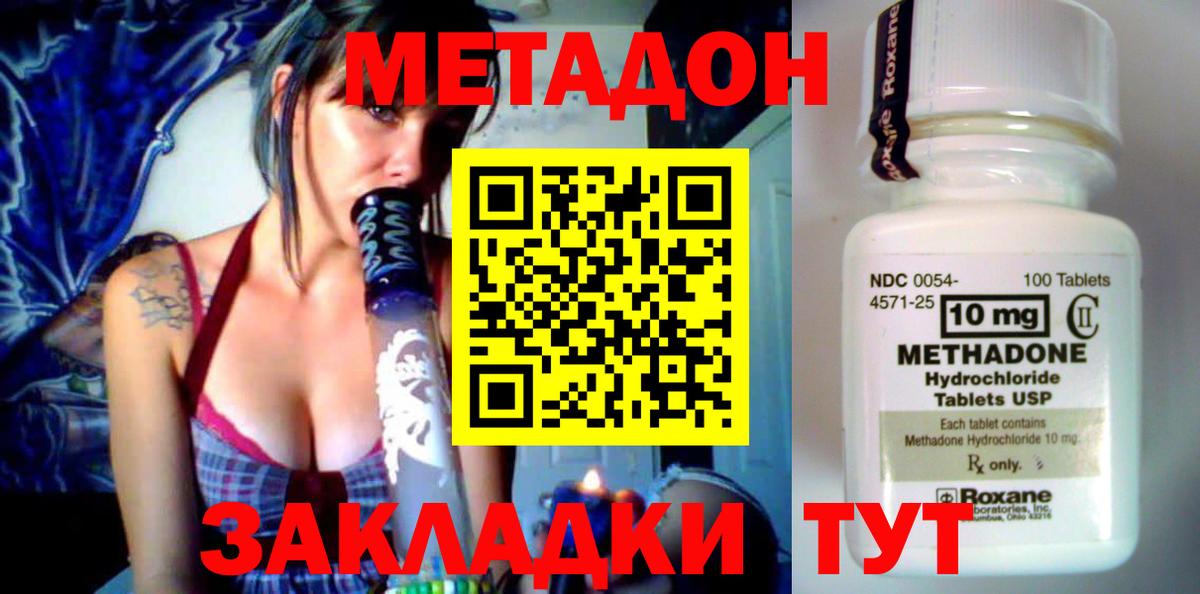 МЕТАДОН VHQ  omg как зайти  Тосно  МЕТАДОН белоснежный  Вход с VPN 