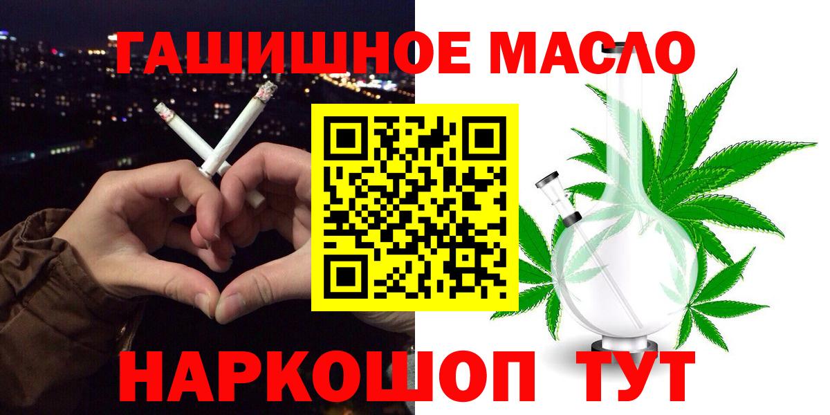 блэк спрут вход  Дистиллят ТГК THC oil  Вход с VPN  ТГК THC oil  Тосно 